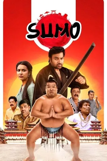 Sumo movie poster - Entertainment content