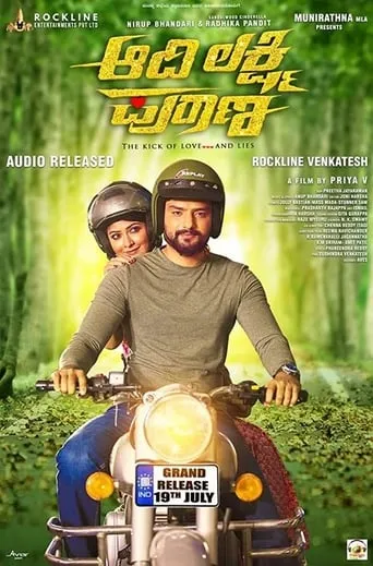 Aadi Lakshmi Puraana movie poster - Rated 8.5/10