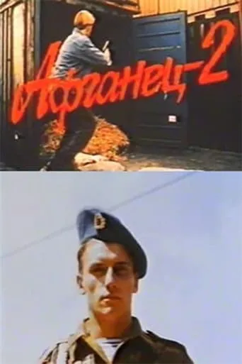 Afghan 2 movie poster - Rated 6/10