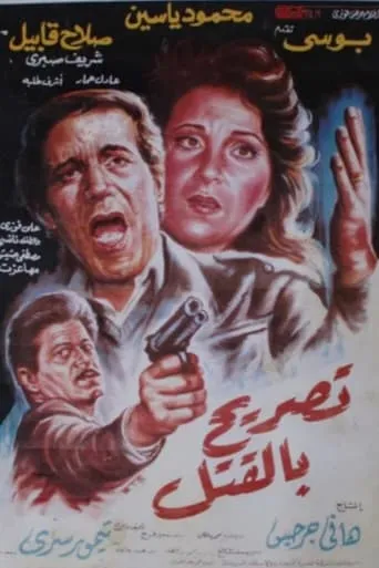 License to Kill movie poster - Entertainment content
