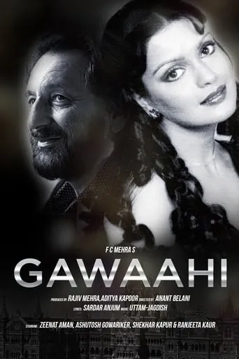 Gawaahi movie poster - Entertainment content