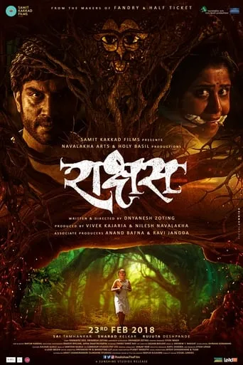 Demon (Rakshas) movie poster - Entertainment content