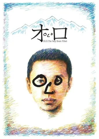 OLO, the Boy from Tibet movie poster - Entertainment content