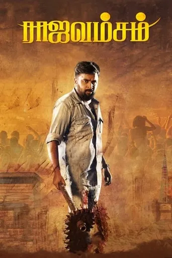 Rajavamsam movie poster - Rated 6/10