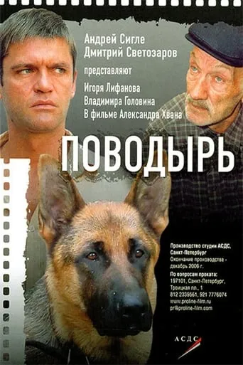 Guide movie poster - Entertainment content