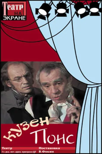 Cousin Pons movie poster - Rated 2.5/10