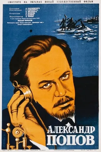 Alexander Popov movie poster - Rated 5/10