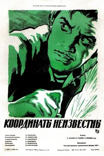 Coordinates Unknown movie poster - Rated 10/10