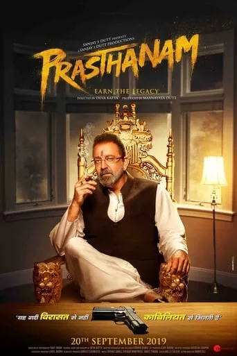 Prassthanam movie poster - Rated 6.5/10