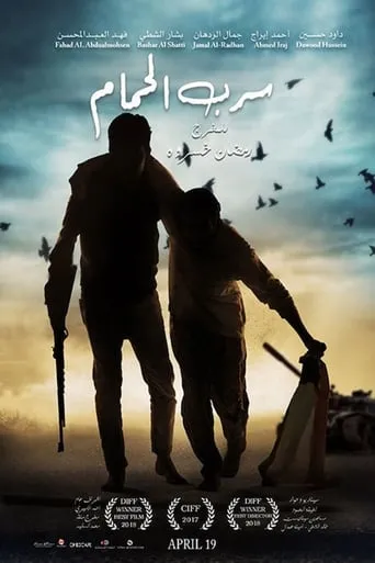 Swarm of Doves movie poster - Entertainment content