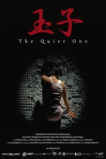 The Quiet One movie poster - Entertainment content