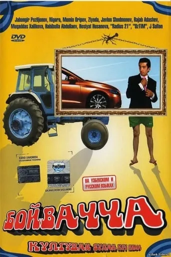 Boyvachcha movie poster - Entertainment content