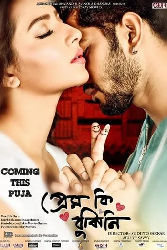 Prem Ki Bujhini movie poster - Rated 6/10
