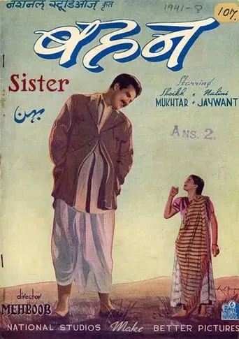 Bahen movie poster - Entertainment content