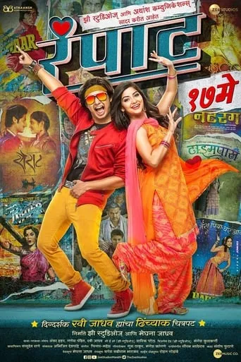 Rampaat movie poster - Rated 4/10
