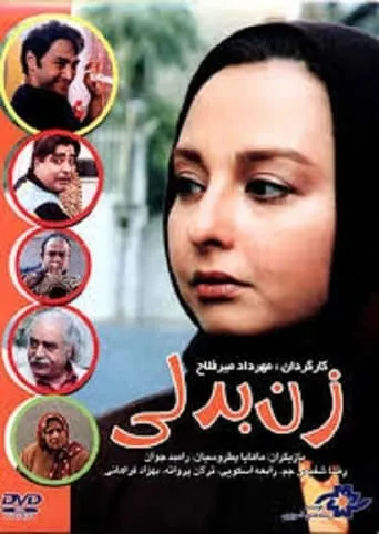 Imitation Woman movie poster - Entertainment content