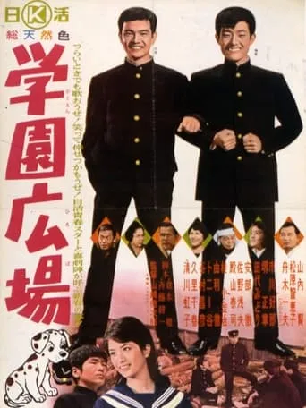 The School Cap movie poster - Entertainment content
