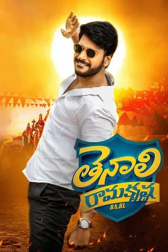 Tenali Ramakrishna BA.BL movie poster - Rated 5/10