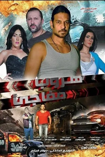 Sudden escape movie poster - Rated 3/10