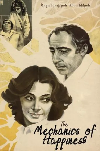 The Mechanics of Happiness movie poster - Rated 6/10