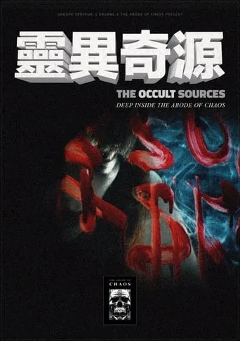 The Occult Sources movie poster - Entertainment content