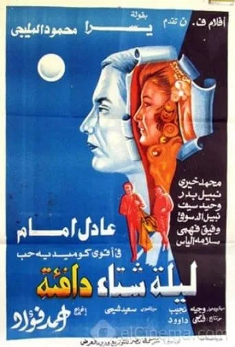 A Warm Winter Night movie poster - Rated 8.2/10