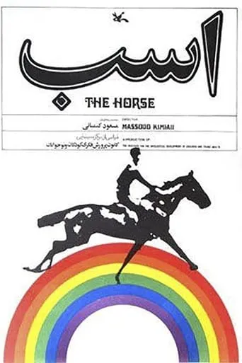 The Horse movie poster - Entertainment content