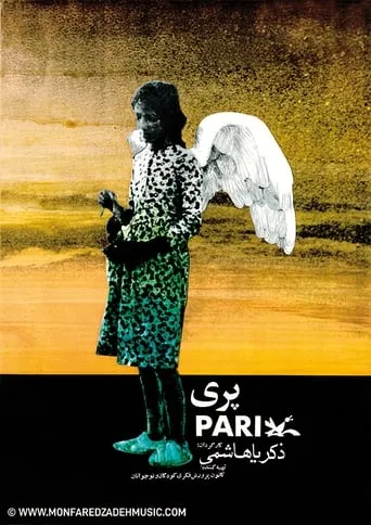 Pari movie poster - Entertainment content