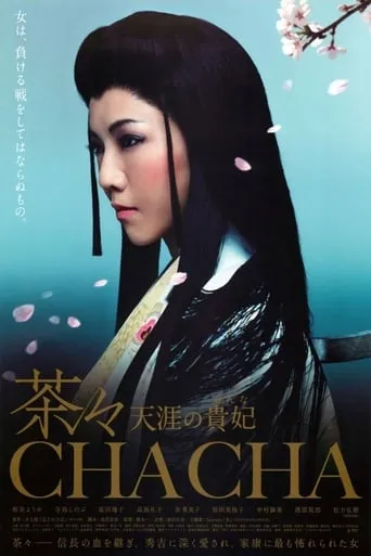 Chacha: The Princess of Heaven movie poster - Rated 8.5/10