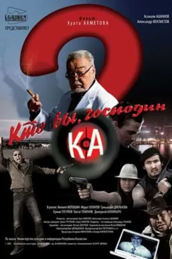 Who Are You Mr. K? movie poster - Entertainment content