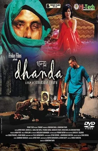 Dhanda movie poster - Rated 5/10
