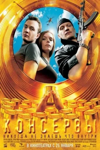 Tins movie poster - Rated 2.4/10