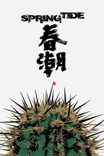 Spring Tide movie poster - Rated 6.8/10