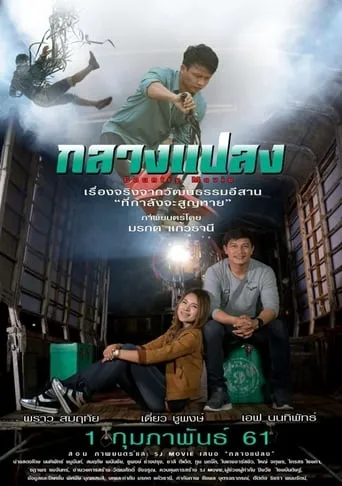 Country Movie movie poster - Entertainment content