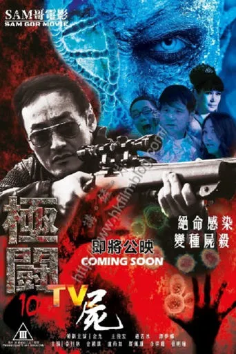 Tournament 10 movie poster - Entertainment content
