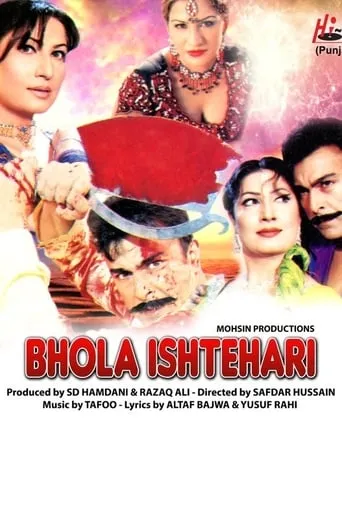 Bhola Ishtehari movie poster - Rated 10/10