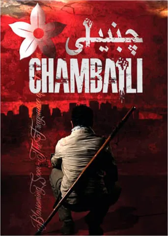 Chambaili : The Fragrance of Freedom movie poster - Rated 10/10