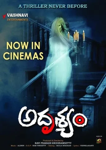 Adhrushyam movie poster - Entertainment content