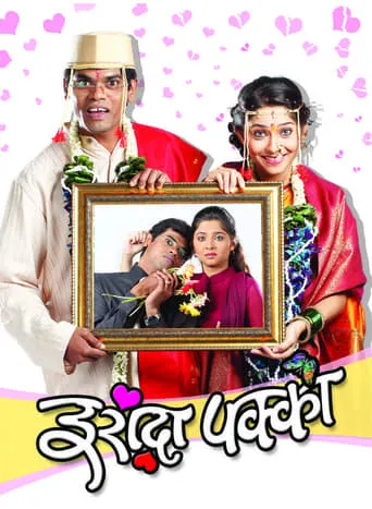 Irada Pakka movie poster - Rated 6/10