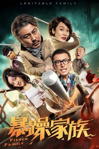 Family movie poster - Entertainment content