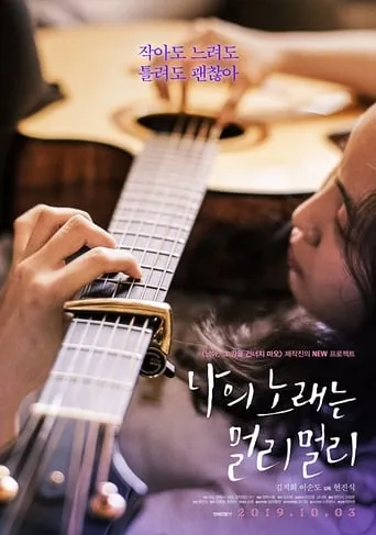 Free My Soul, Free My Song movie poster - Entertainment content