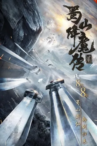 The Legend of Zu 2 movie poster - Rated 2/10