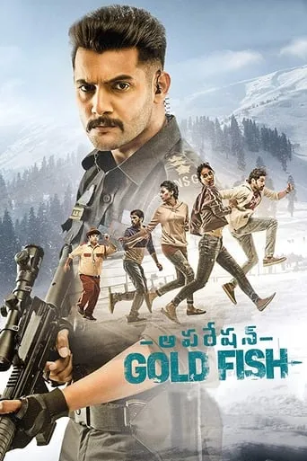 Operation Gold Fish movie poster - Rated 1/10