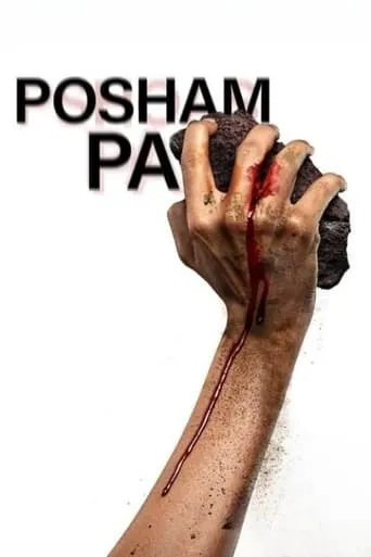 Posham Pa movie poster - Rated 6/10