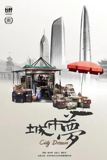 City Dream movie poster - Entertainment content