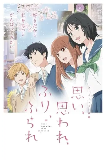 Love Me, Love Me Not movie poster - Rated 7.2/10