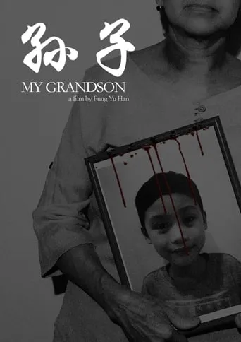 My Grandson movie poster - Rated 10/10