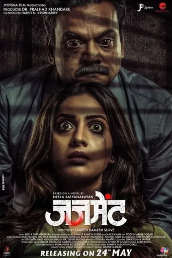 Judgement movie poster - Entertainment content