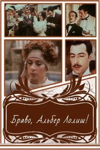 Bravo, Alber Lolish! movie poster - Entertainment content