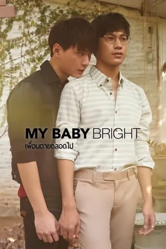 My Baby Bright movie poster - Rated 4/10